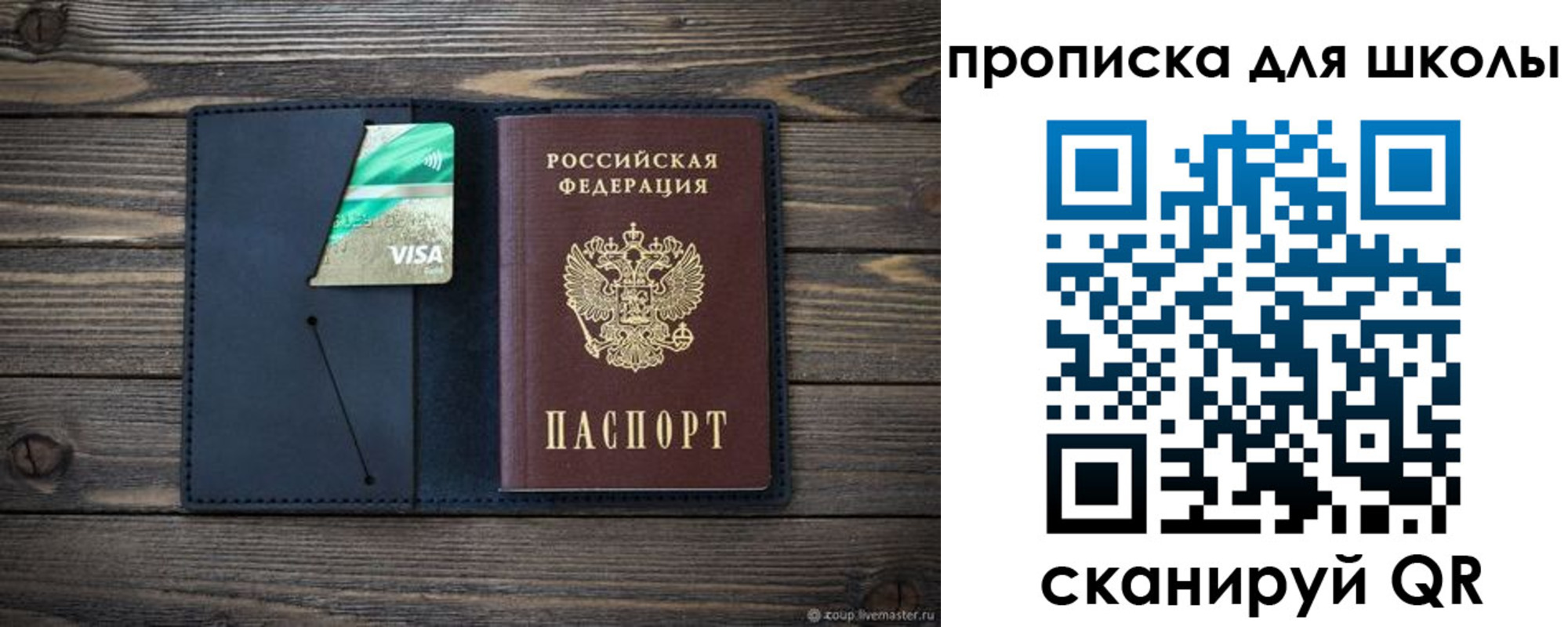 регистрация для дет. сада в Наволоках