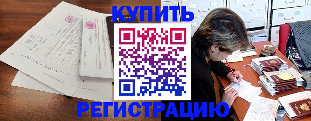 прописка для военкомата в Наволоках