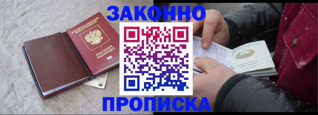 прописка иностранных граждан в Наволоках