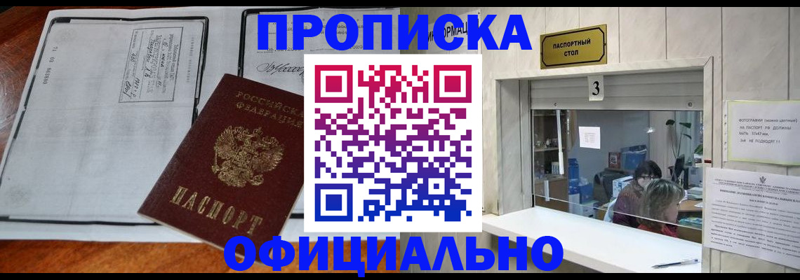 временная регистрация адрес в Наволоках