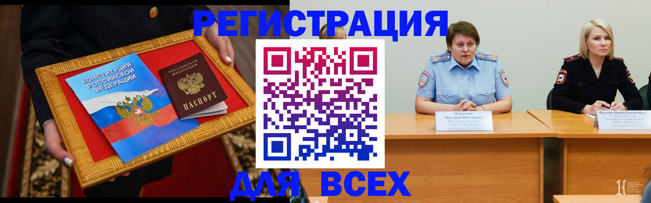 прописка штамп в Наволоках