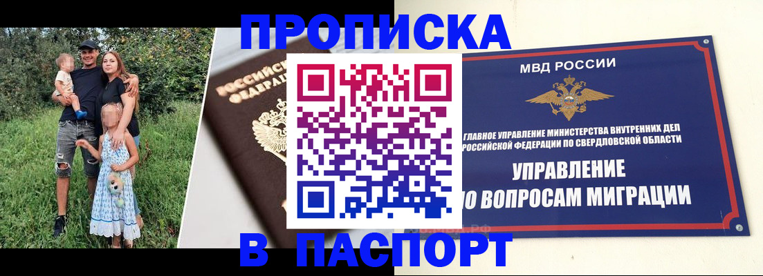 временная регистрация 2025 в Наволоках